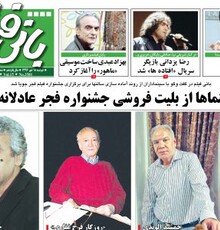 آنونس فیلم سینمایی کمدی – خانوادگی «عشقولانس»؛تماشا کنید