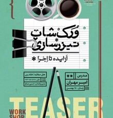 امیر مهران: با استانداردهای جهانی فاصله داریم