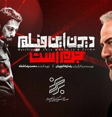 یک درخواست از مخاطبانی که نسخه قاچاق این فیلم را دیدند