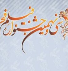 مهلت ارسال فیلم‌ها به دبیرخانه جشنواره فیلم فجر تمدید نمی‌شود
