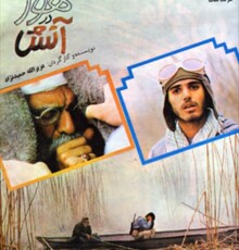 تجلیل از فیلمی که کسی حاضر نبود بسازد