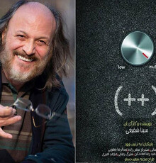 «پلاس پلاس به توان دو» از ۲۳ خرداد روی صحنه