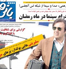 رونمایی از جدیدترین تیزر «در وجه حامل» در آستانه اکران