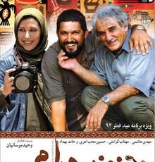 مورد عجیب مهاجرت به GEM / “ساناز زرین مهر” کیست؟