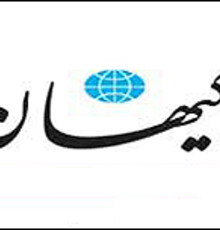 ادعای تازه کیهان/ مجازات یک فیلمساز به‌خاطر انتقاد از دولت!