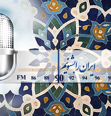 پوستر چهارمین جشنواره و جایزه «نوای خرّم» رونمایی شد