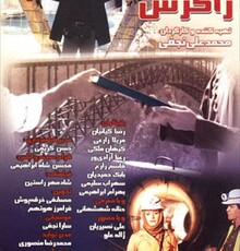 داورانی که «بادیگارد» را نادیده گرفتند می‌گویند مارا حلال کن!/ اگر واکین فینیکس در فیلمی مثل هیس بازی کرده بود نامزد اسکار می‌شد