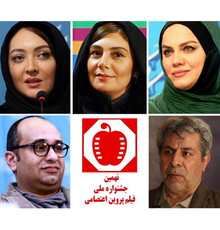 معرفی هیات انتخاب و داوران یک بخش جشنواره فیلم پروین اعتصامی