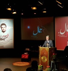 نکوداشت شهید قشقایی در تالار قشقایی