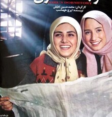 «کاناپه» بخاطر داشتن مشکلات محتوایی به مراجع بالا ارجاع داده شد/ حذف مراسم فرش قرمز از برج میلاد