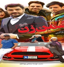 جواد یساری مجوز گرفت/ نام خواننده معروف روی پوستر فیلمی سینمایی