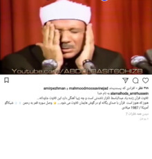 امیرحسین علم الهدی :تلاوت قرآن زنده یاد عبدالباسط تکرار نشدنی است