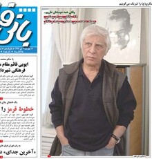 «کسوف» قصه مهمان ناخوانده