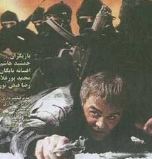 دیالوگ: شبیخون