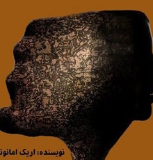 «خرده جنایتهای زن و شوهری» در خانه نمایش اداره تئاتر