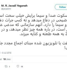 مخالفت با تلویزیون شده مبنای اجماع مجدد جامعه ایرانی!