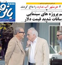 انتشار جدیدترین آنونس «در وجه حامل»؛تماشا کنید