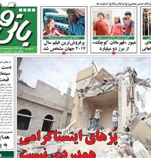 سریال «آشوب» از این هفته در شبکه نمایش خانگی
