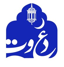 «دعوت» ویژه‌برنامه رمضان شبکه یک شد