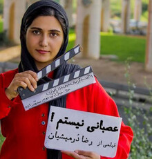 وزارت ارشاد درباره جلوگیری از اکران «عصبانی نیستم» باید توضیح دهد