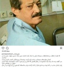 درخواست پرویز پرستویی از مسئولان برای رسیدگی به وضعیت بازیگر پیشکسوت