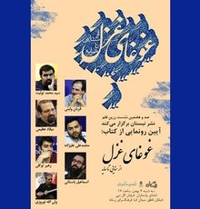 مراسم تشییع پیکر زنده یاد «ناصر فرهودی» برگزار می شود