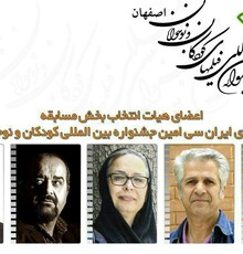 فیلم‌های بخش اصلی جشنواره به انتخاب اهالی سینمای کودک