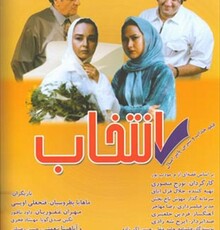 فیلم سینمایی”سوفی و دیوانه” – معرفی فیلم های جشنواره فیلم فجر
