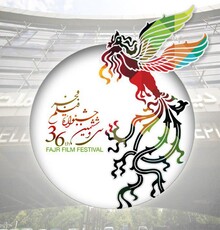 تازه‌ترین خبرها از افتتاحیه سی و ششمین جشنواره فیلم فجر