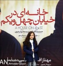 دو فیلم ایرانی در دانشگاه «لوزان» نمایش داده می شوند