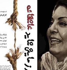زهره حمیدی امروز زنگ افتتاح «رزمایش شاید عاشقانه» می زند