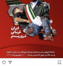واکنش اینستاگرامی بهنوش بختیاری بخاطر حادثه تروریستی اهواز 
