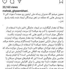 واکنش طنز مهراب قاسم خانی به ماجرای حاملگی با دو گیگاینترنت رایگان!