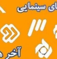 «شب»، «هیوا» و «دور از او»/ آخر هفته با تلویزیون