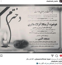 مرگ ناگهانی و غم انگیز بازیگر خردسال فیلم یه حبه قند