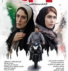 عکس | چهره مغموم بهناز جعفری روی پوستر یک فیلم