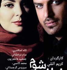 کاسبی: به خود میبالم از اینکه در ۳ اثر سینمایی مرتبط با موضوع امام رضا (ع) ایفای نقش کردم/ سال ۶۳ از امام رضا (ع) شفا گرفتم