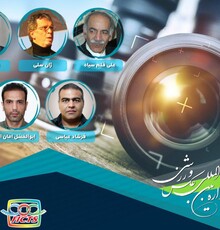 انتصاب هیأت داوران چهارمین جشنواره بین‎المللی عکس ورزشی