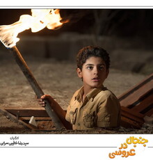 مجوز «جنجال در عروسی» صادر شد
