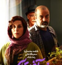 «بنفشه آفریقایی» به جشنواره آتلانتا رسید