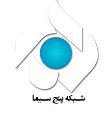 ۱۴ سریال جدید برای شبکه پنج