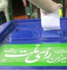 عکس دسته‌جمعی هنرمندانی که در مدرسه شهدای رسانه رأی دادند