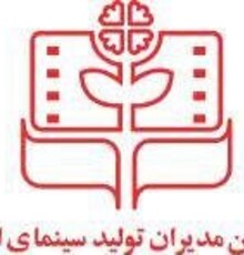 پیام تسلیت انجمن مدیران تولید سینما در پی درگذشت حبیب‌الله کاسه‌ساز