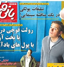 انتشار بخش‌هایی از آلبوم «ابراهیم» با صدای محسن چاوشی