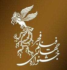 پیام تبریک جشنواره جهانی فیلم فجر به عوامل فیلم‌های «دوئت»، «رویاهای دم صبح» و «دختر»