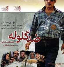 رضا عطاران بازیگر «هزارپا» ابوالحسن داوودی شد