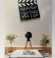 طرح ملی بازسازی موزۀ سینما آماده اجراست