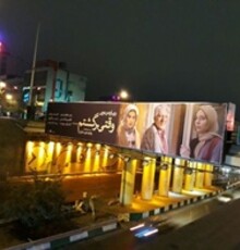«وقتی برگشتم... » از هشتم آذر اکران می‌شود