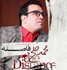 آلبوم فاصله منتشر می شود 
