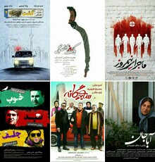 از «خوب، بد، جلف» ده میلیاردی تا «یک روز بخصوص» پانصد میلیونی